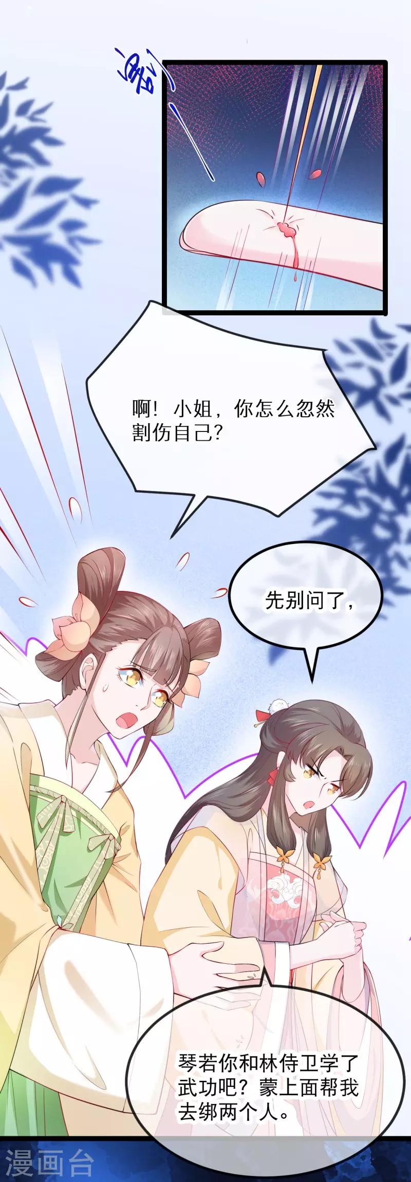 第11话 扮作渣男的丈母娘-第13话