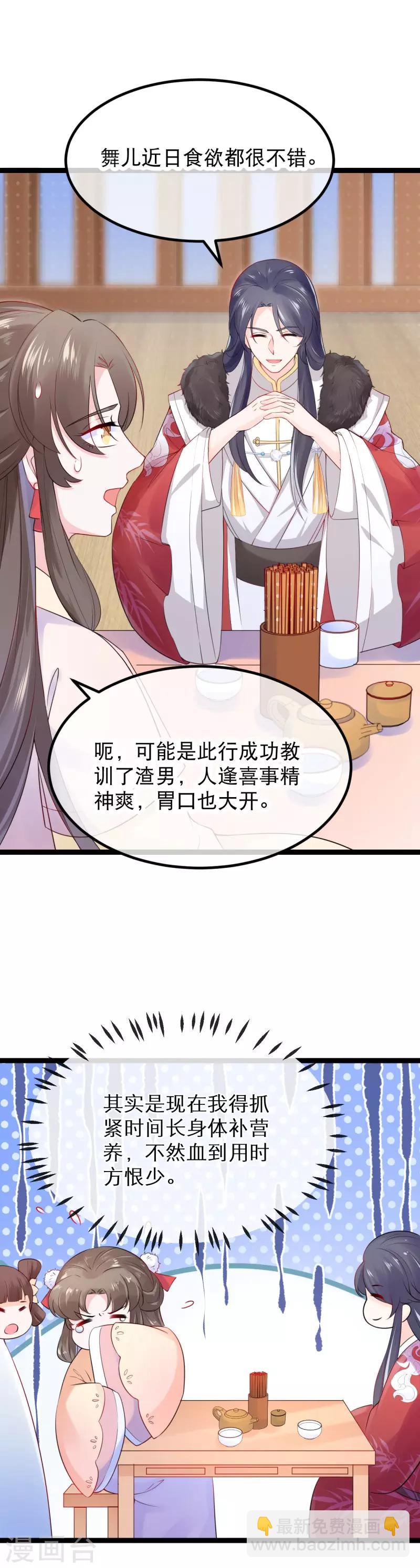 第11话 扮作渣男的丈母娘-第13话