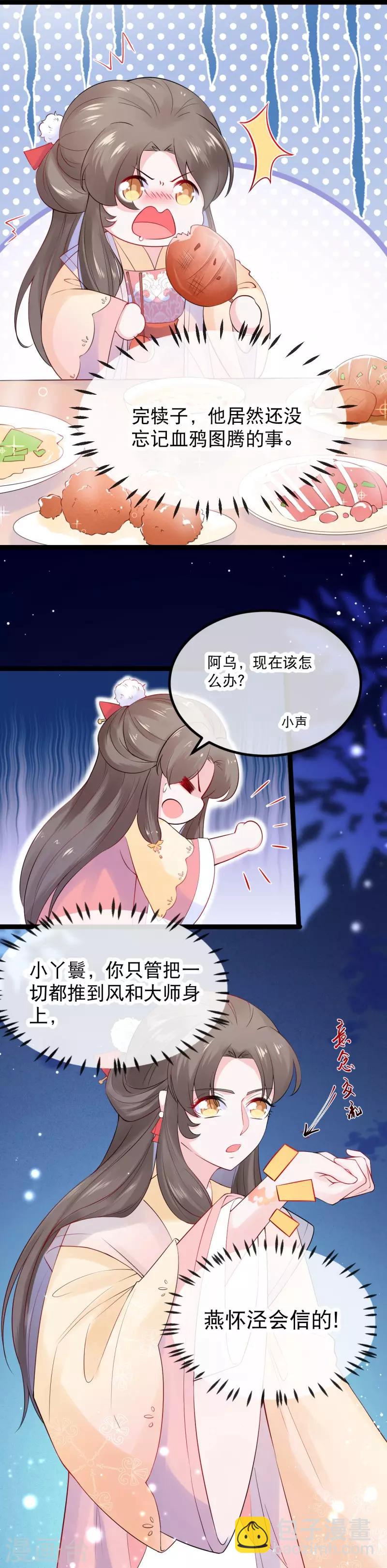 第11话 扮作渣男的丈母娘-第13话