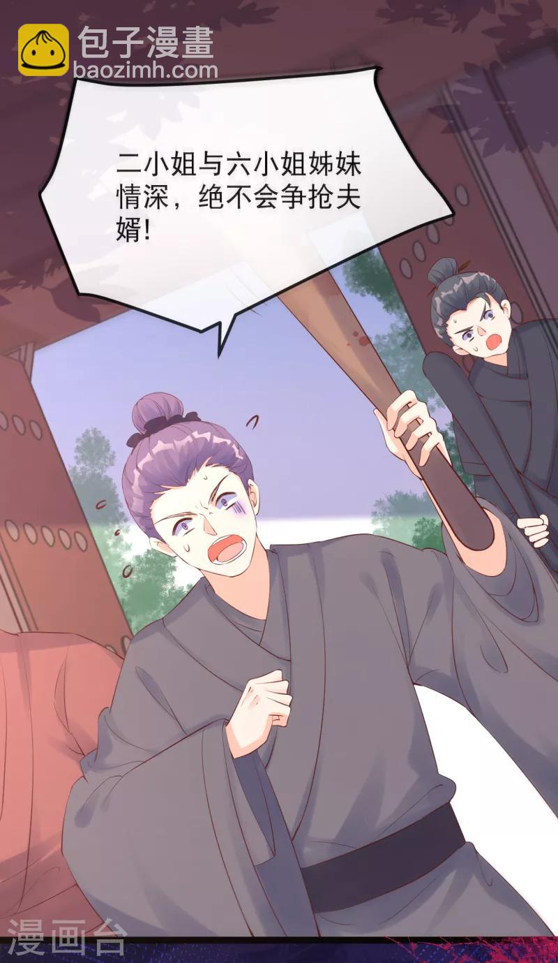 第13话 谁吃谁还说不定-第15话