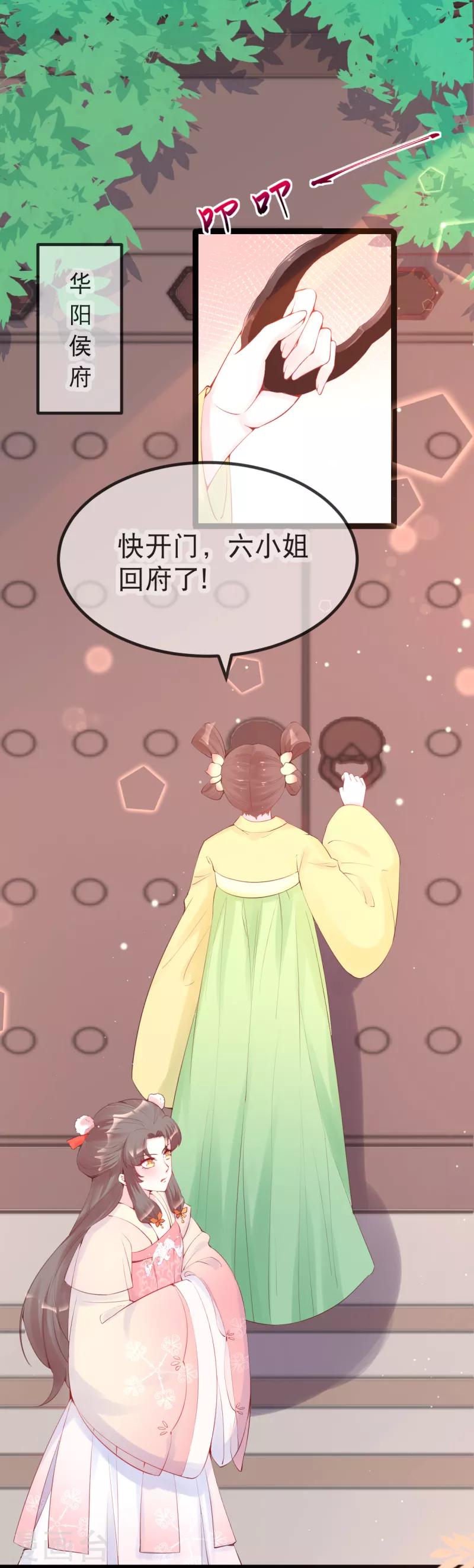 第13话 谁吃谁还说不定-第15话