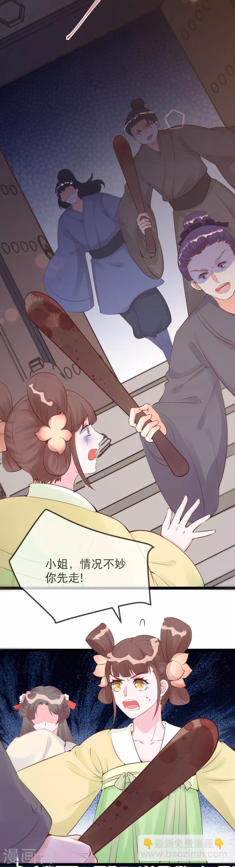 第13话 谁吃谁还说不定-第15话