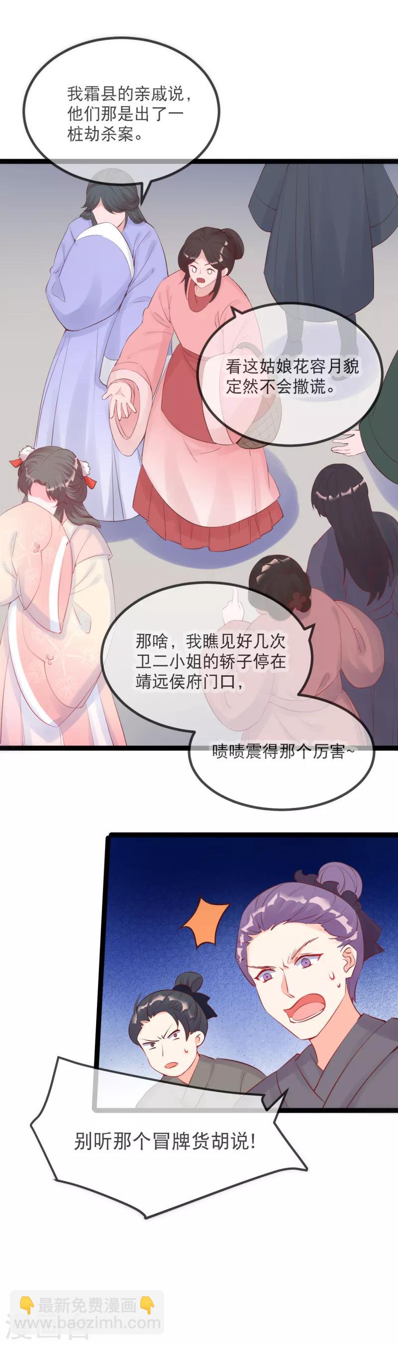 第13话 谁吃谁还说不定-第15话