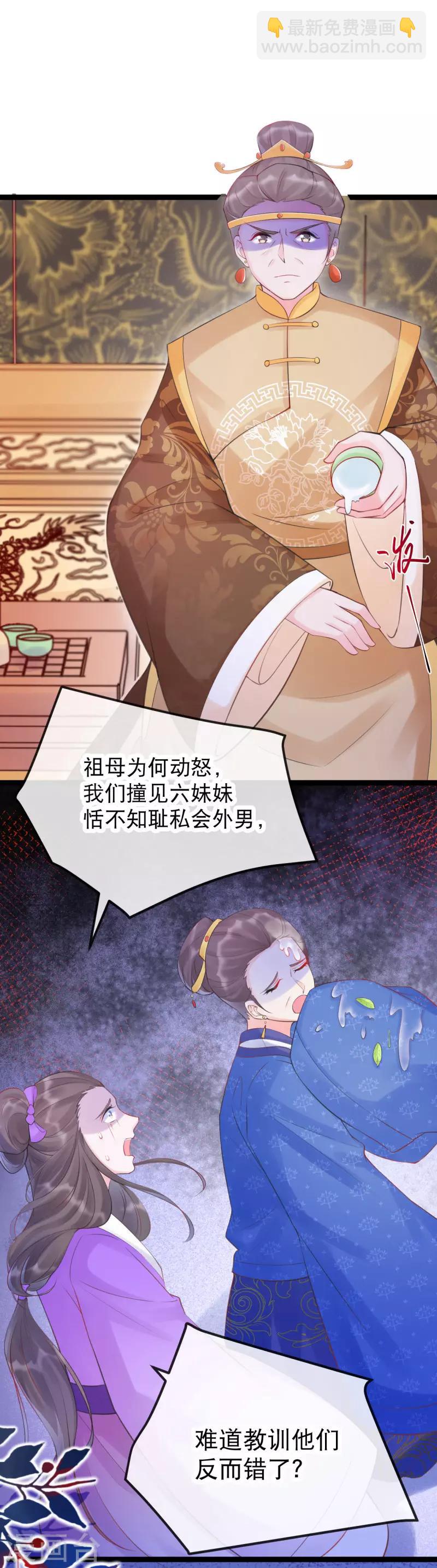 第15话 可愿意成为我的世子妃？-第17话
