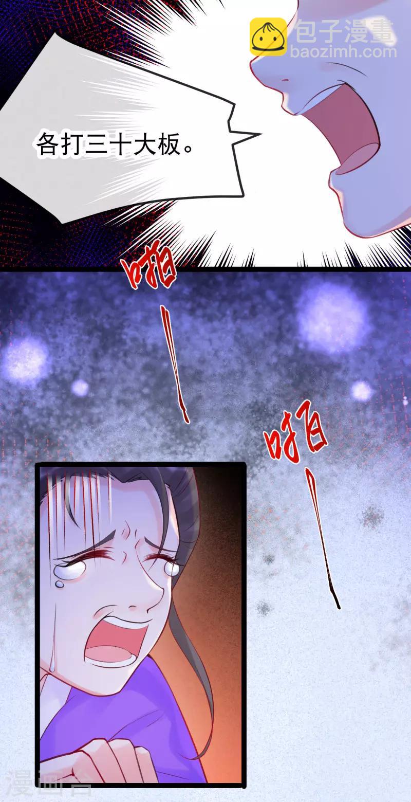 第15话 可愿意成为我的世子妃？-第17话