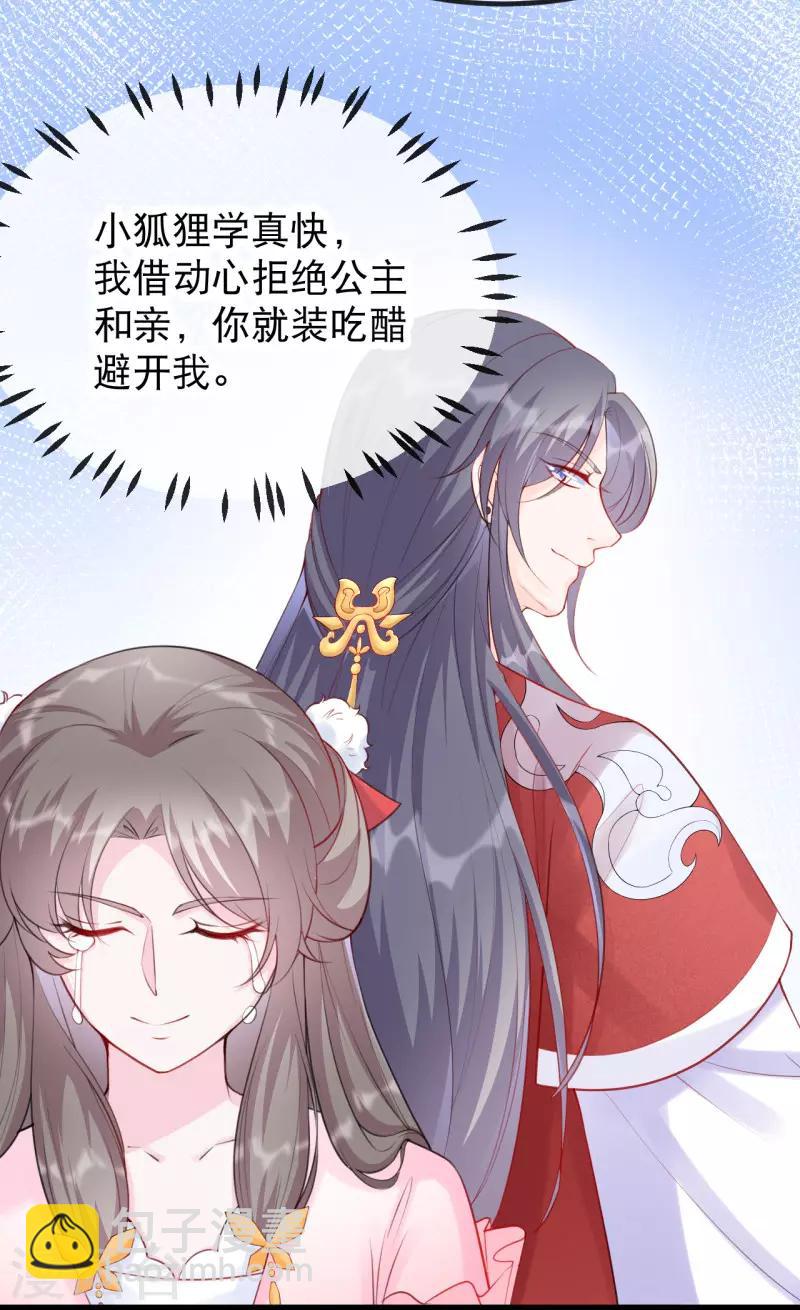 第15话 可愿意成为我的世子妃？-第17话