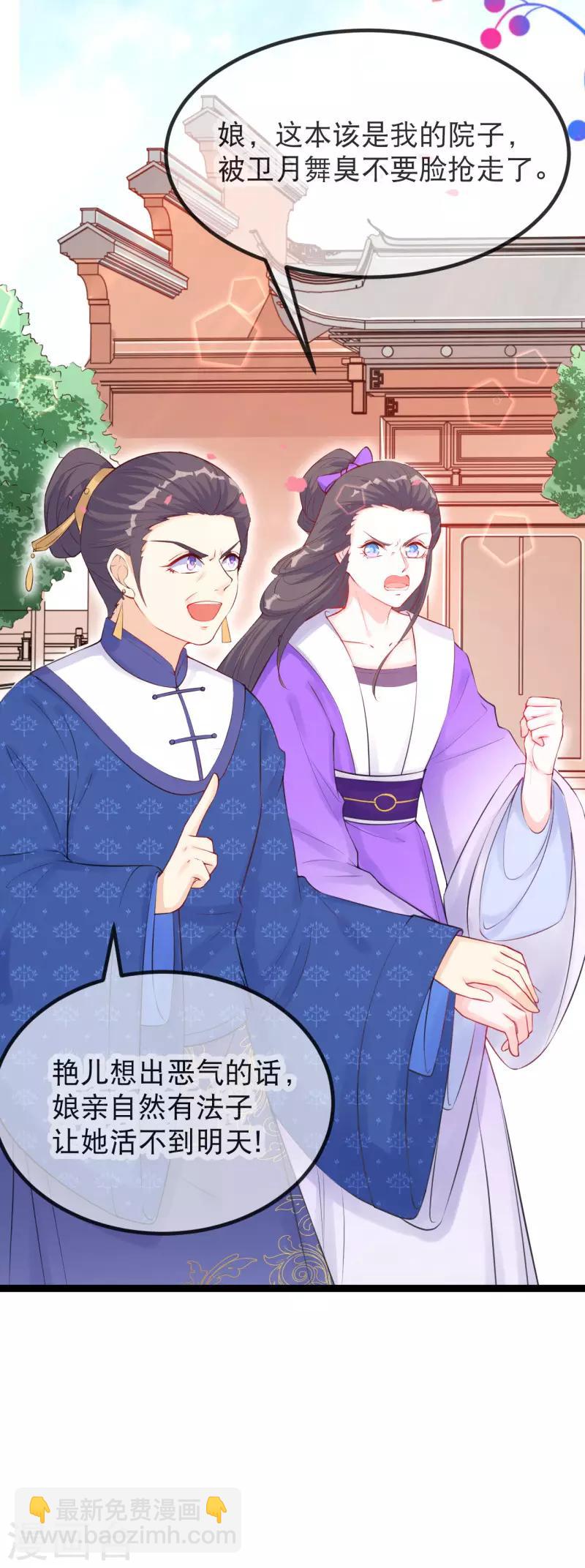 第15话 可愿意成为我的世子妃？-第17话