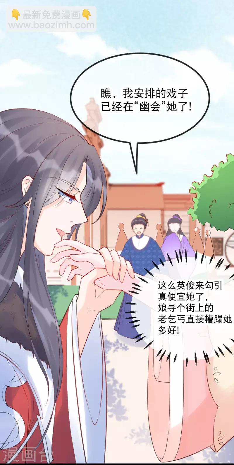 第15话 可愿意成为我的世子妃？-第17话