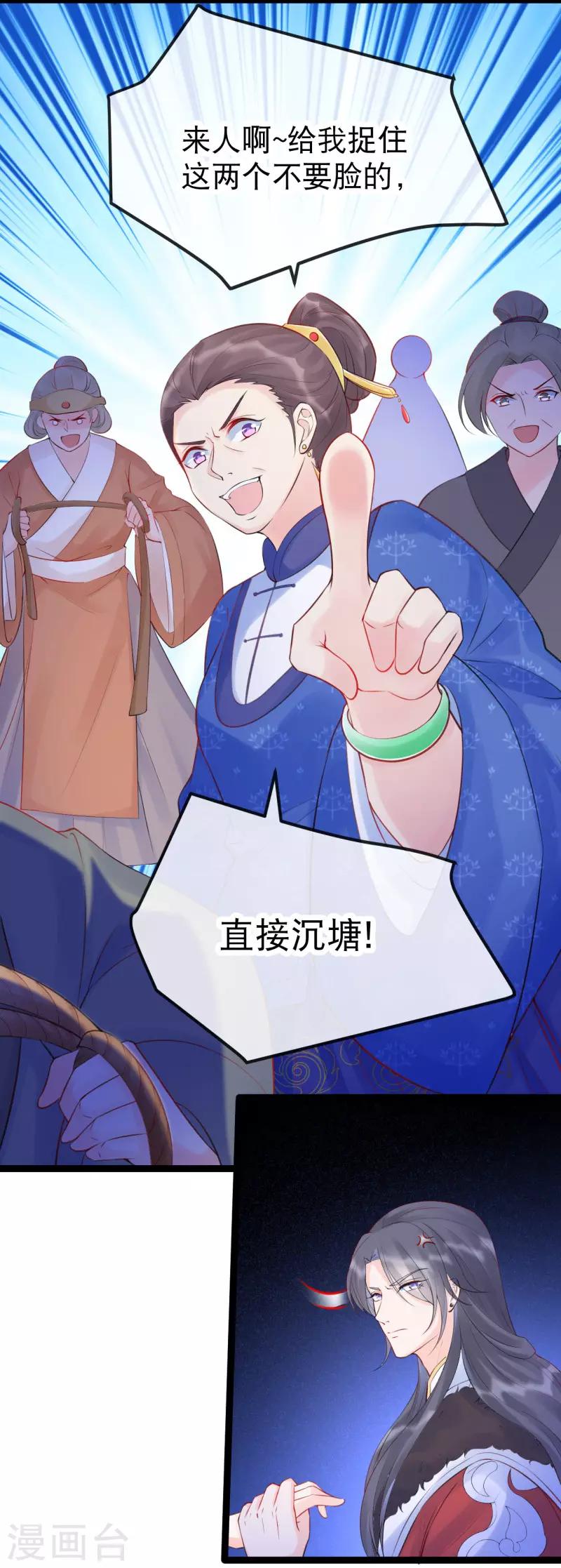 第15话 可愿意成为我的世子妃？-第17话