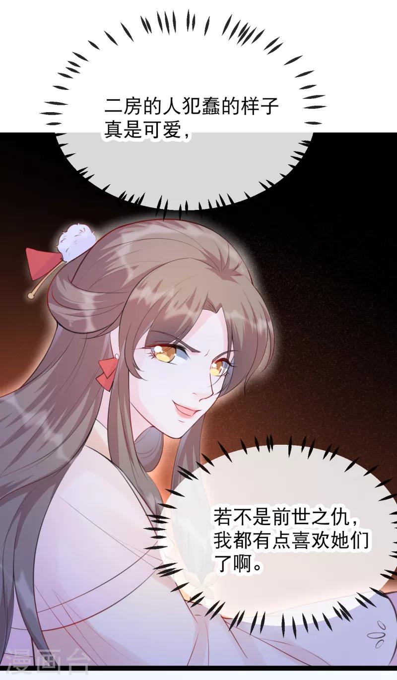 第15话 可愿意成为我的世子妃？-第17话