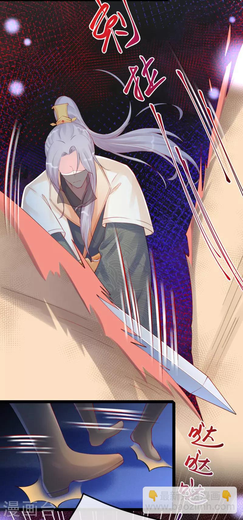 第17话 世子，请你咬我-第19话