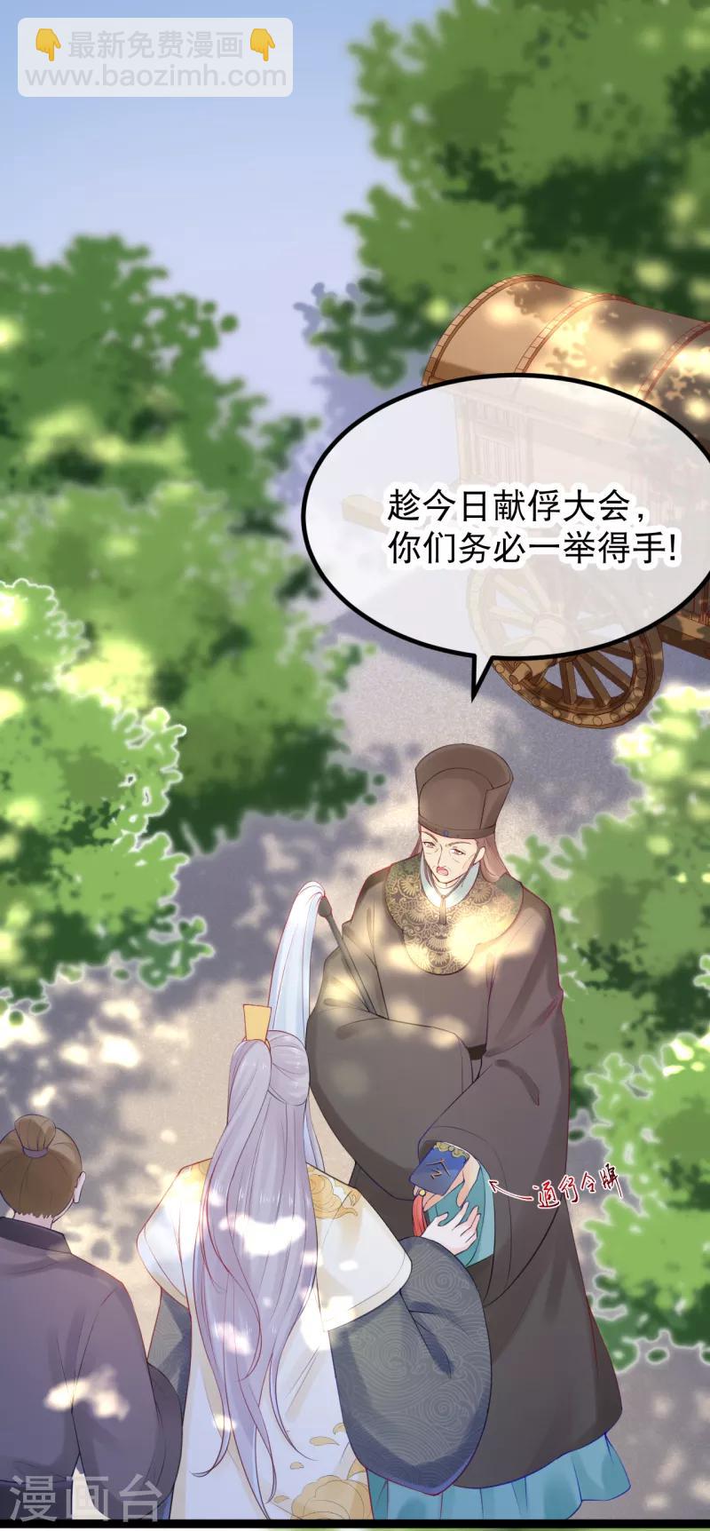 第17话 世子，请你咬我-第19话