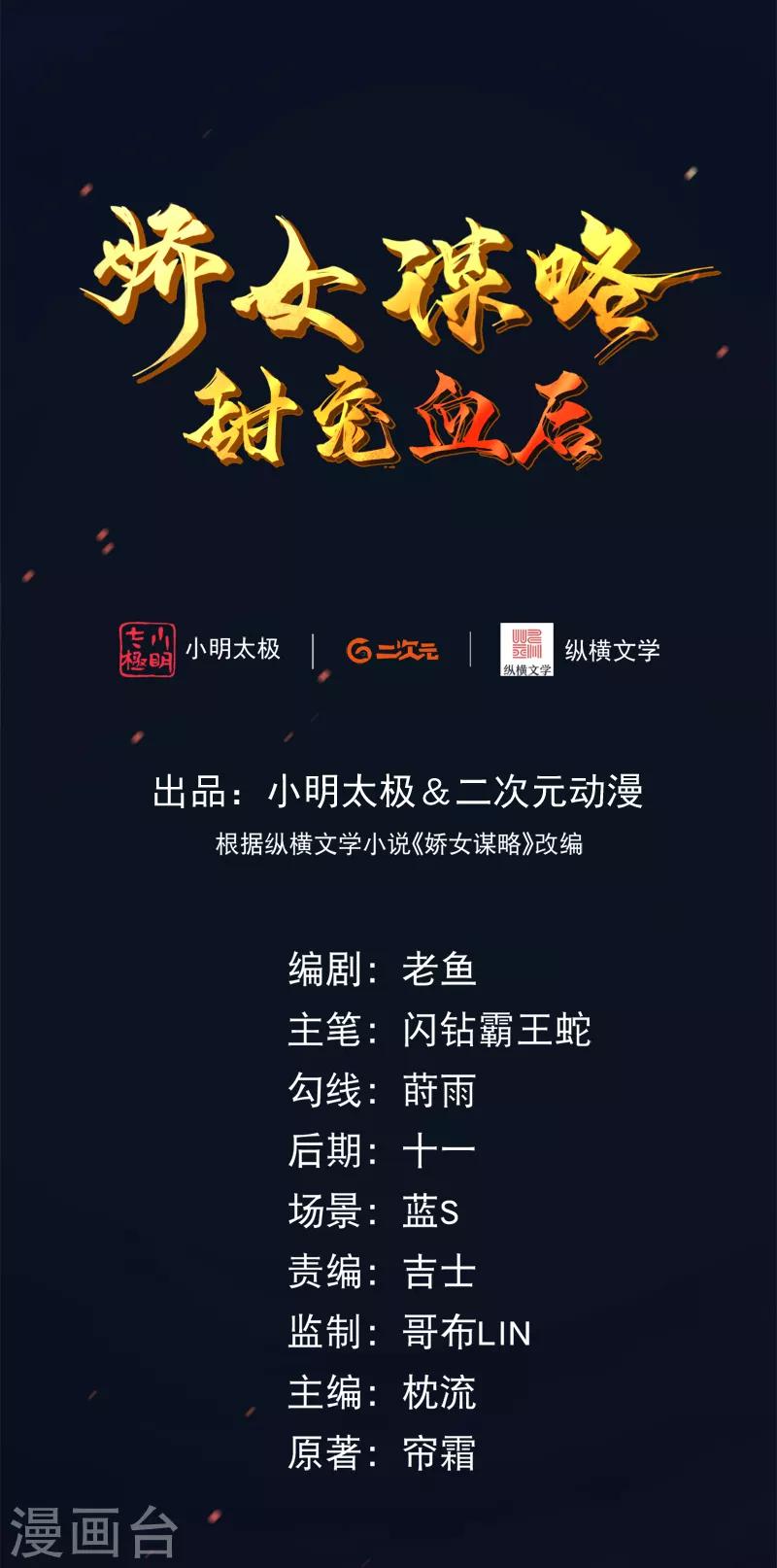 第2话 向燕地世子求助-第3话