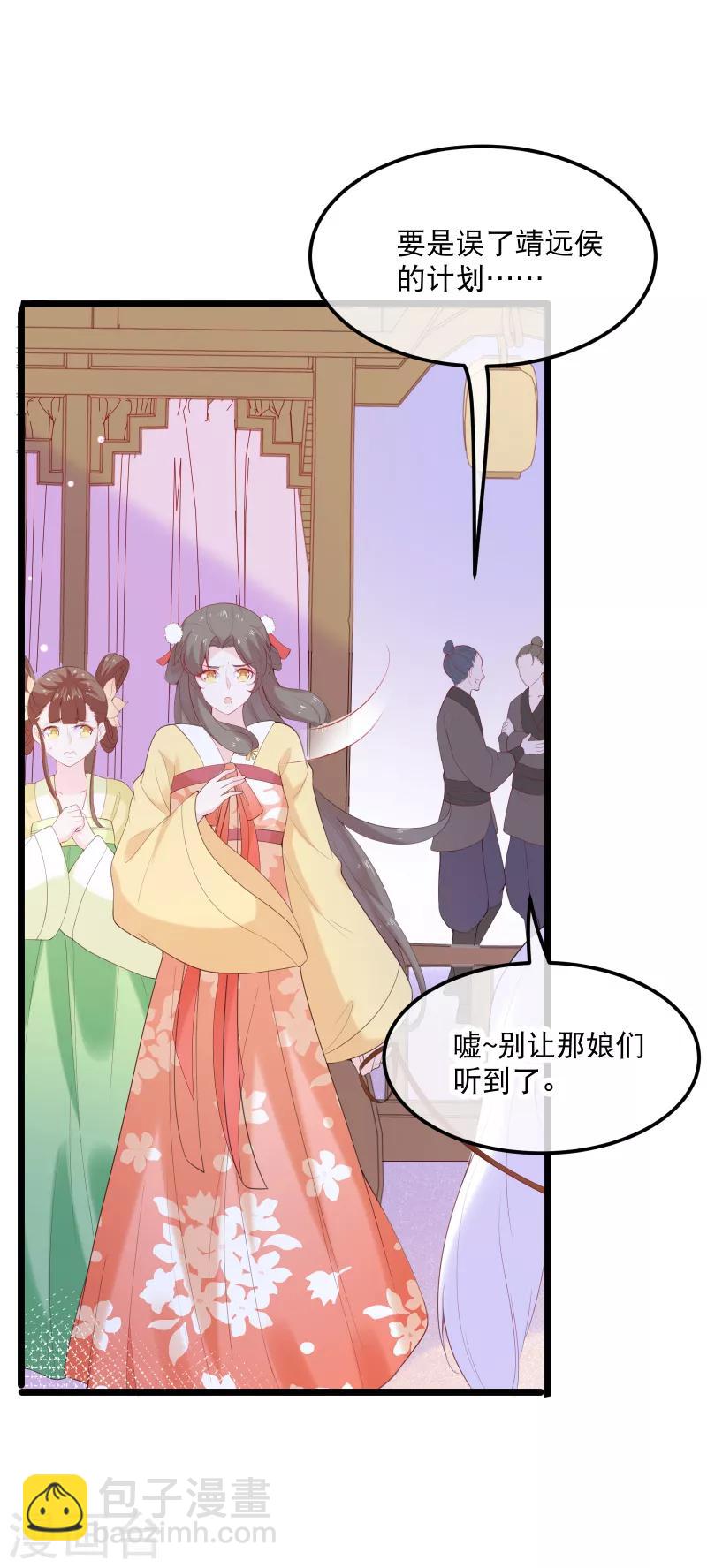 第2话 向燕地世子求助-第3话