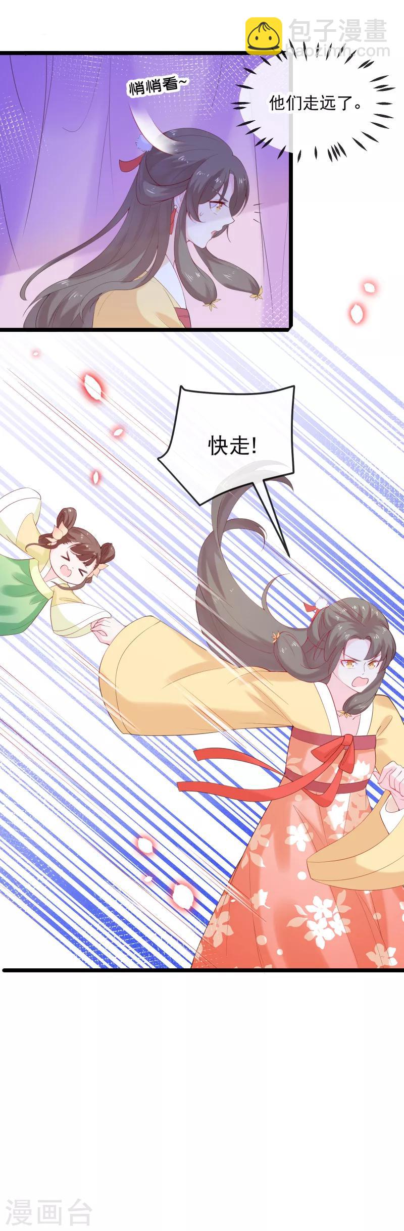 第2话 向燕地世子求助-第3话