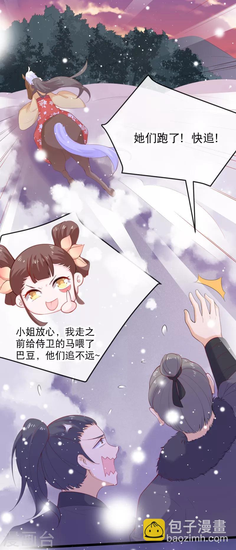 第2话 向燕地世子求助-第3话