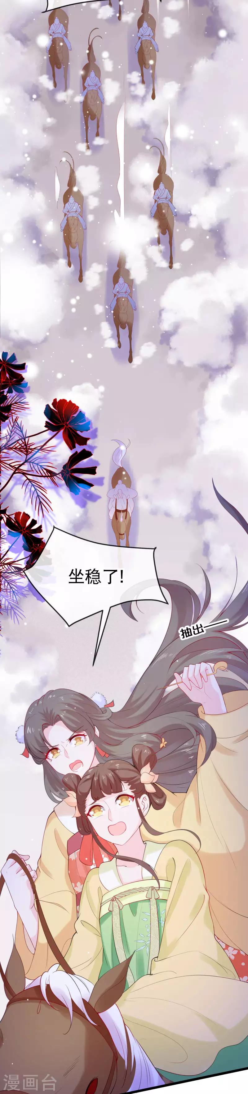 第2话 向燕地世子求助-第3话
