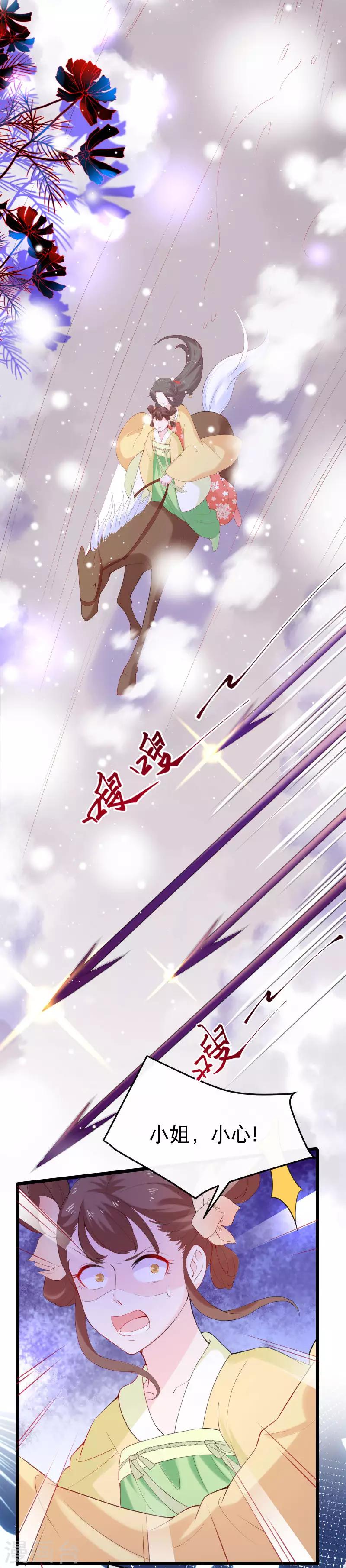 第2话 向燕地世子求助-第3话