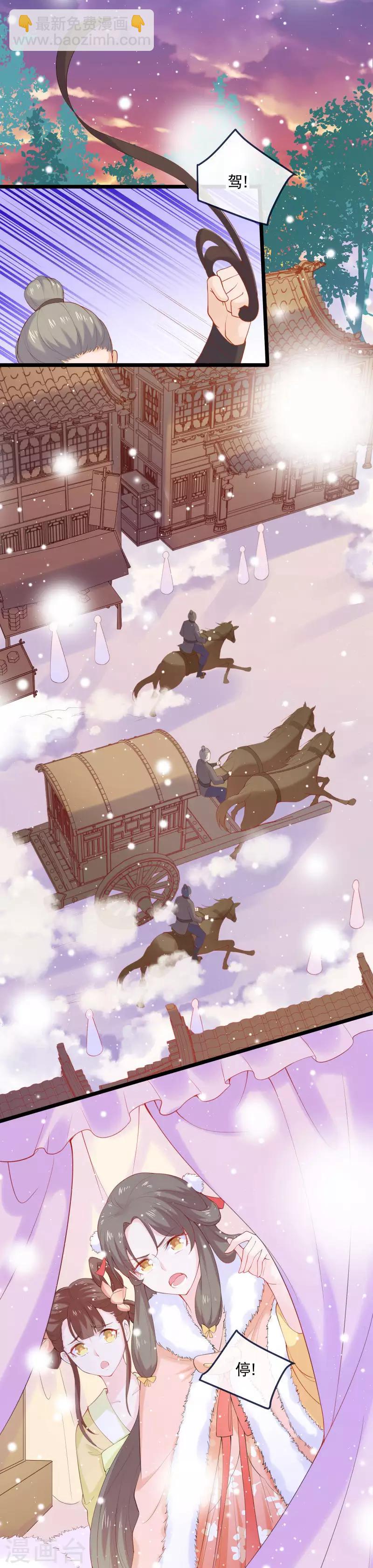 第2话 向燕地世子求助-第3话
