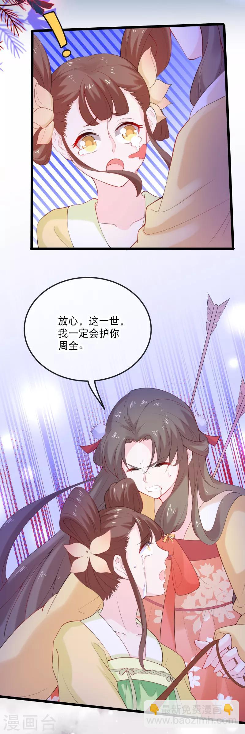 第2话 向燕地世子求助-第3话
