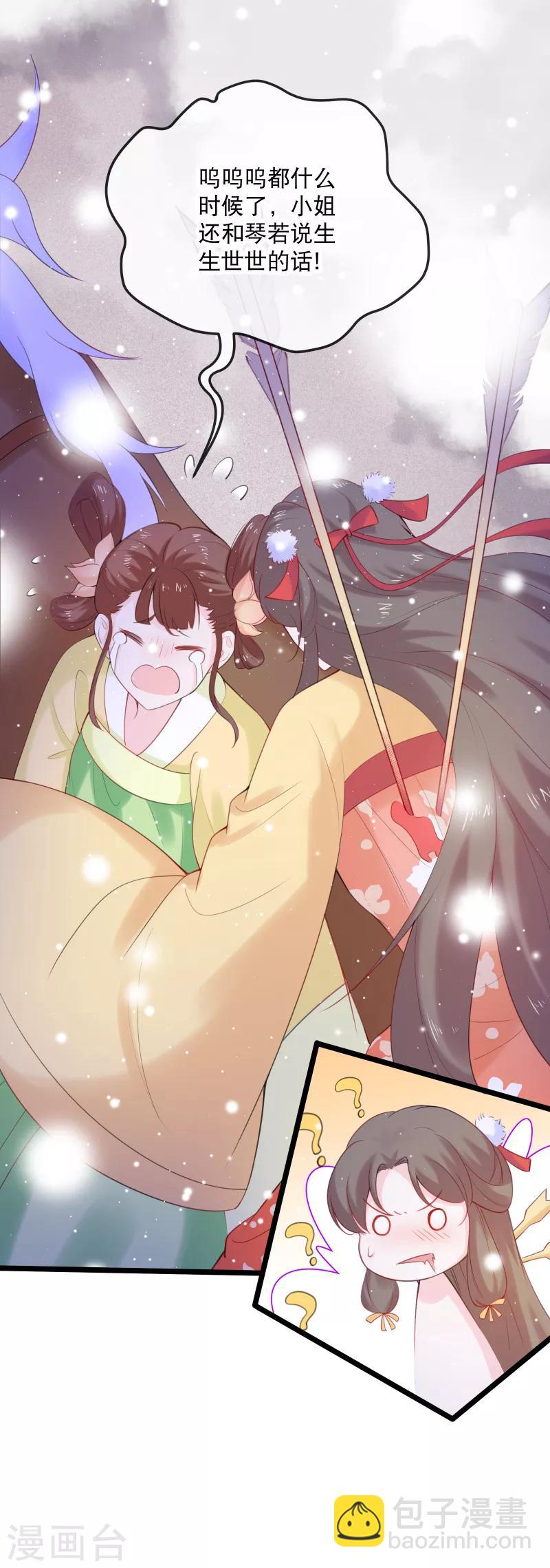 第2话 向燕地世子求助-第3话