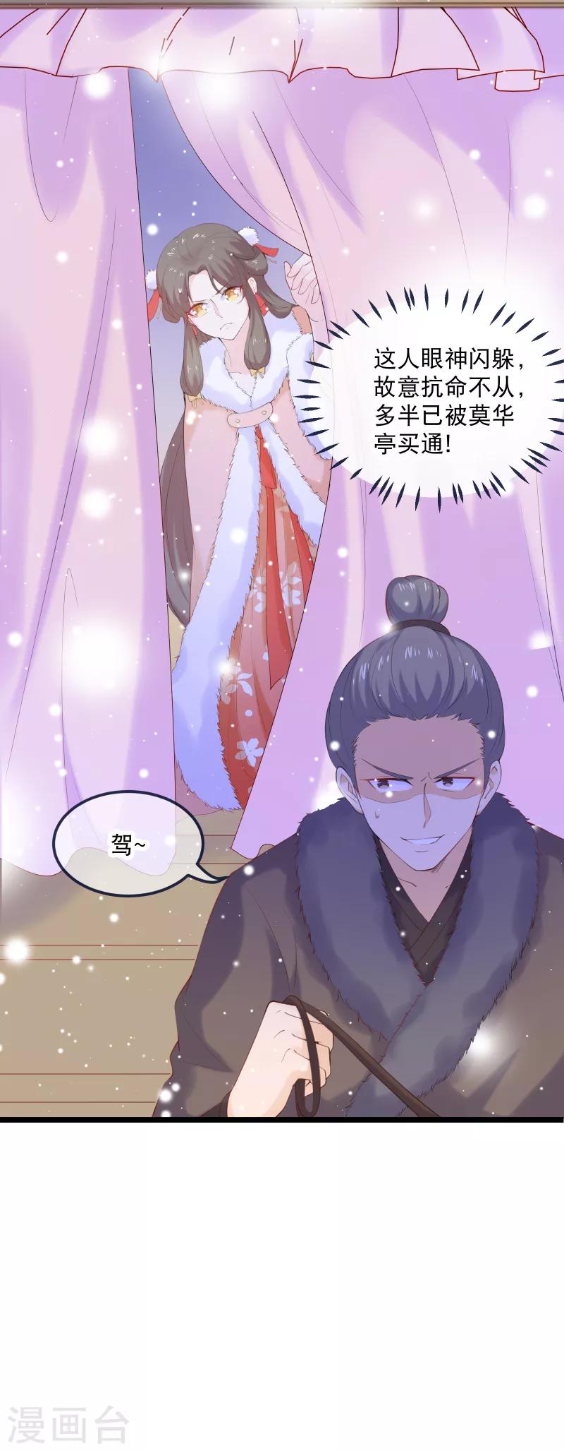 第2话 向燕地世子求助-第3话