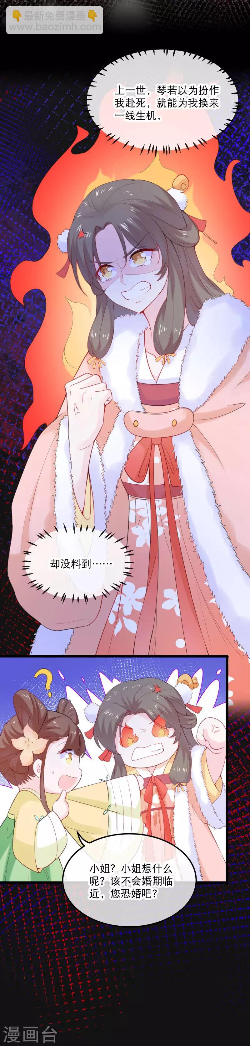 第2话 向燕地世子求助-第3话