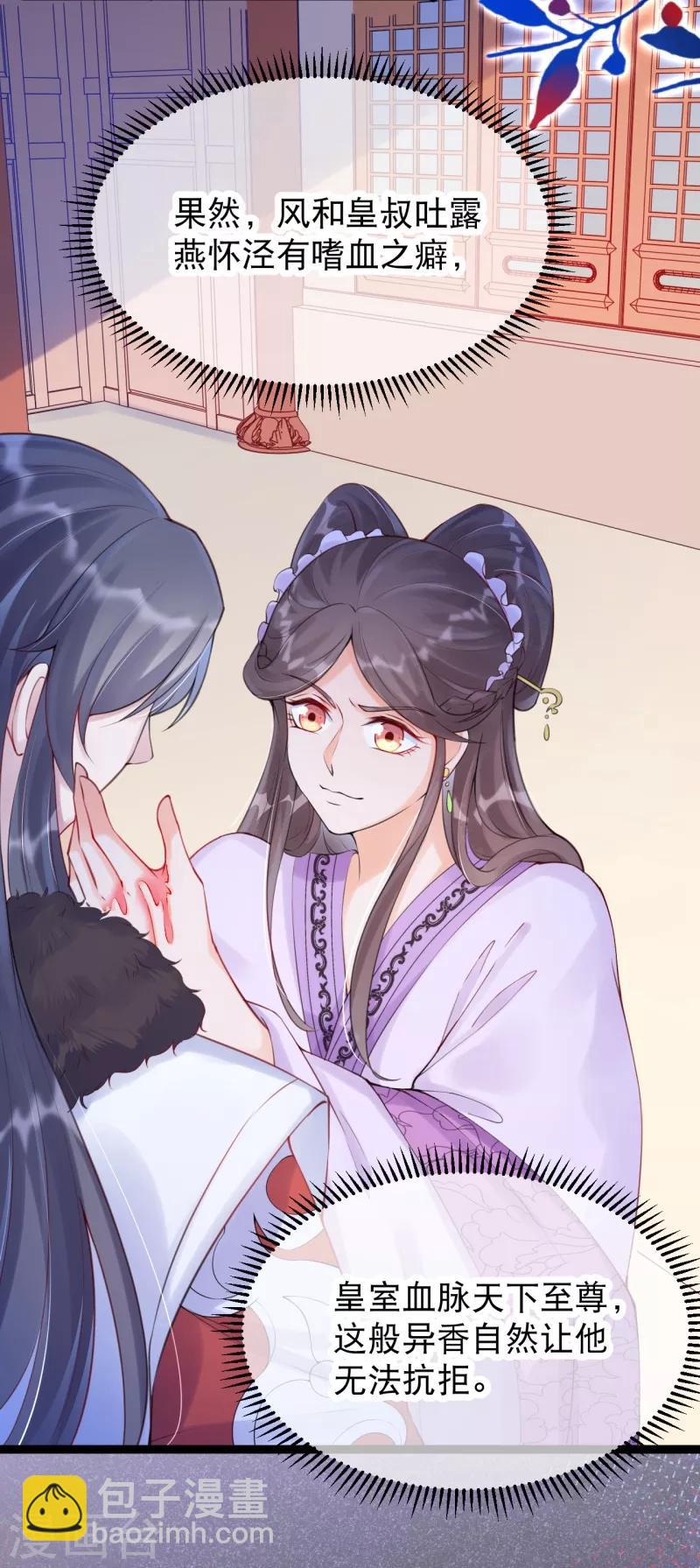 第20话 风和大师的邀请-第23话