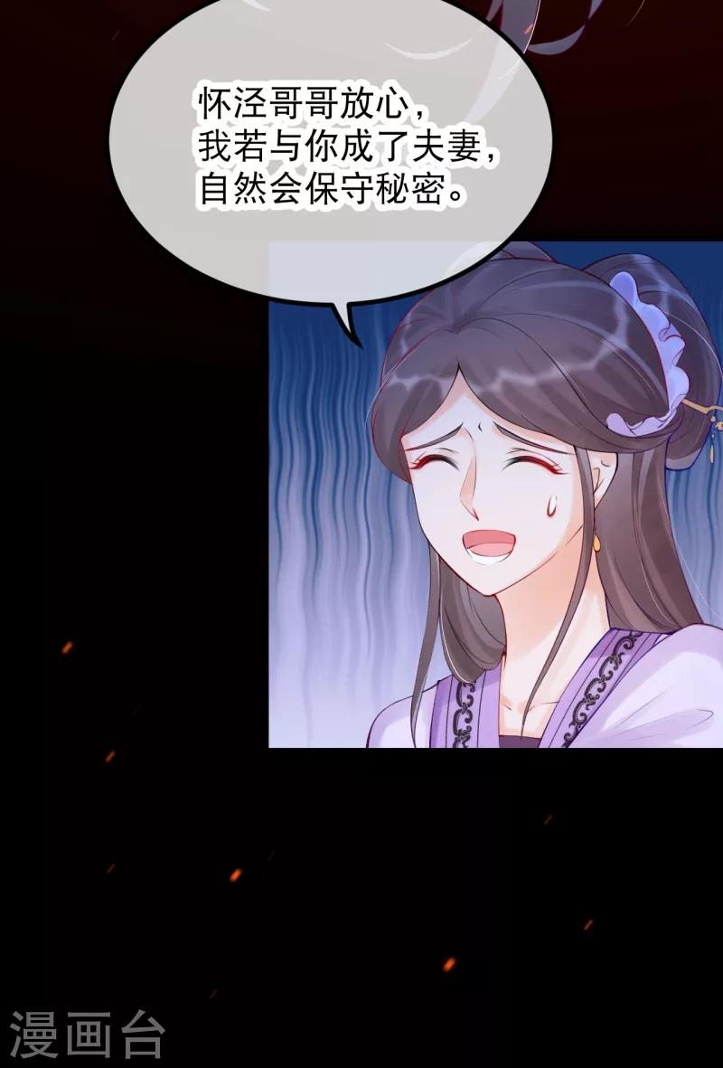 第20话 风和大师的邀请-第23话