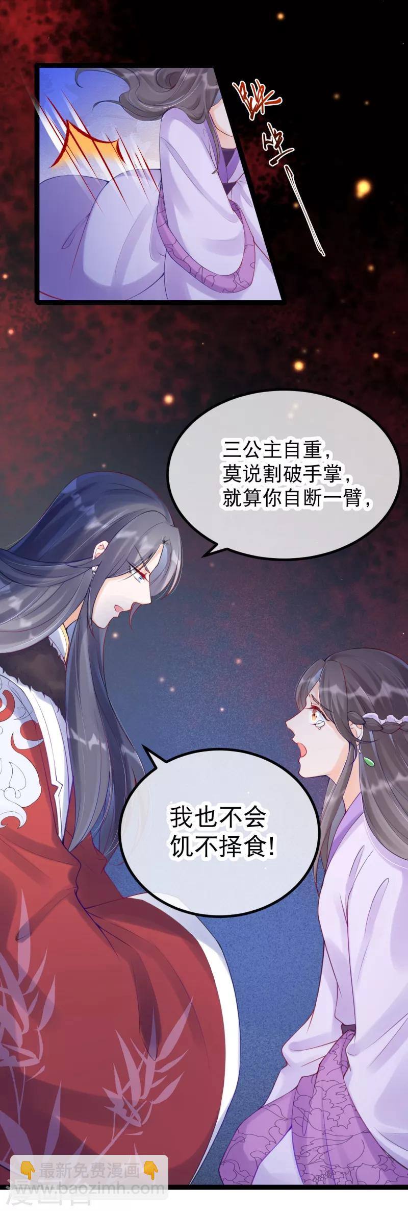 第20话 风和大师的邀请-第23话