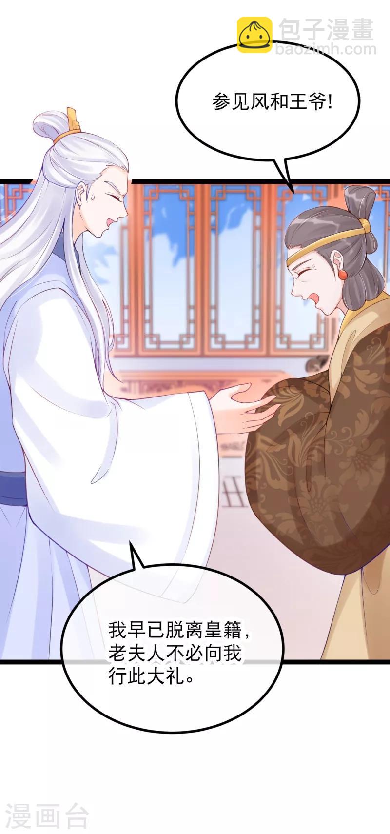 第20话 风和大师的邀请-第23话