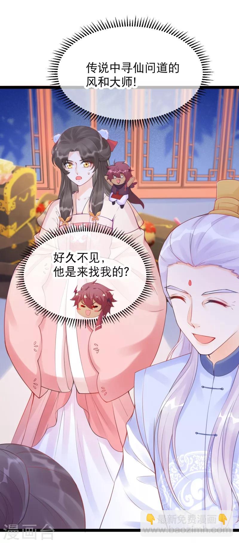 第20话 风和大师的邀请-第23话