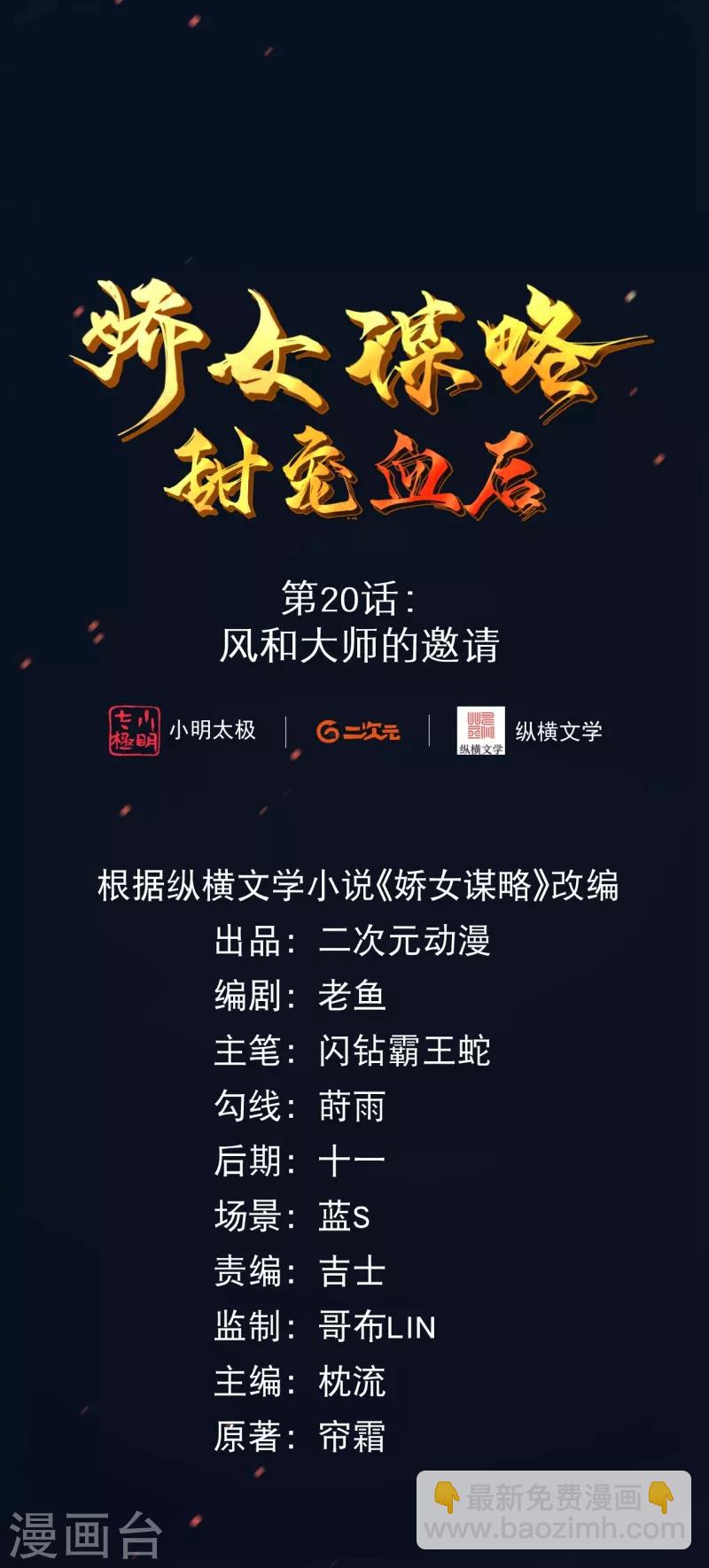 第20话 风和大师的邀请-第23话