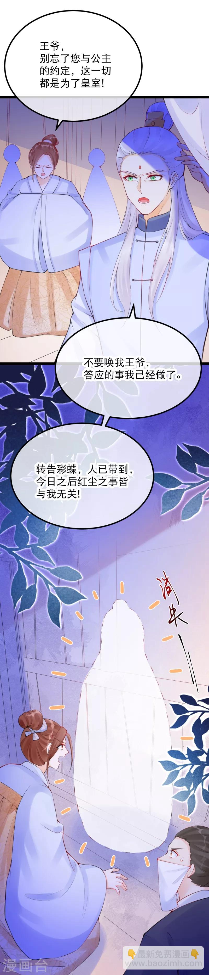 第20话 风和大师的邀请-第23话