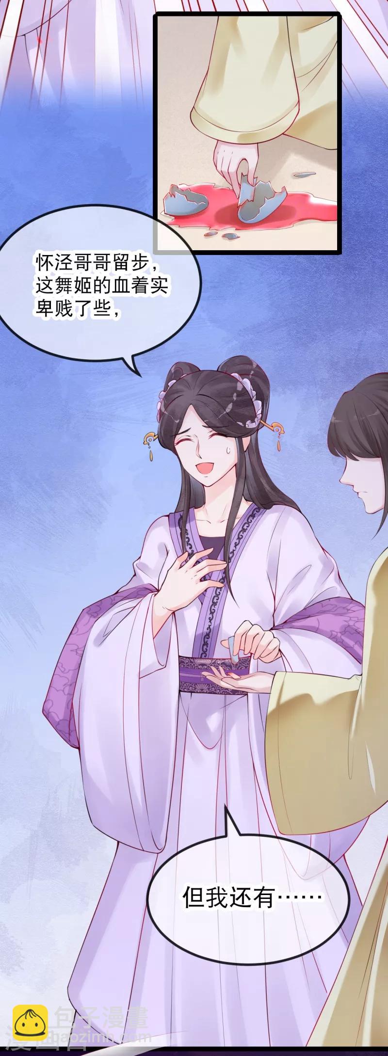第20话 风和大师的邀请-第23话