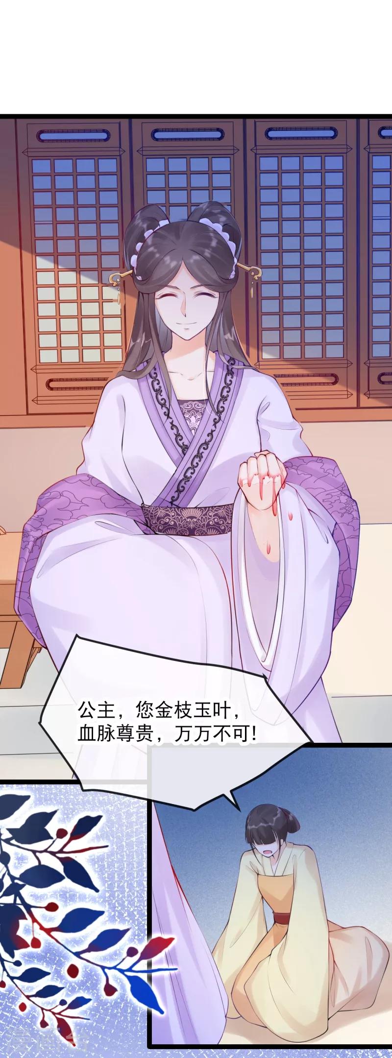 第20话 风和大师的邀请-第23话