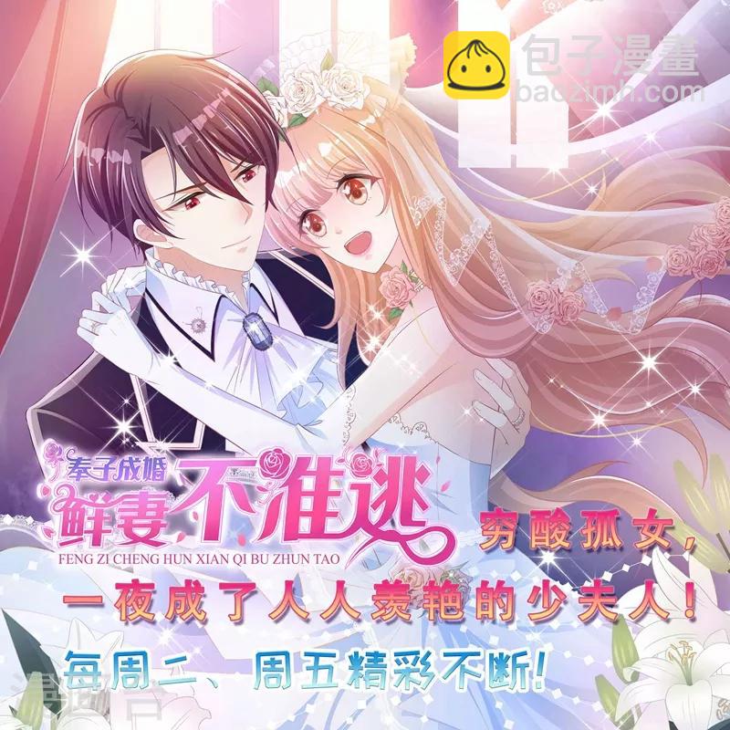 第22话 暂时不杀他！-第25话