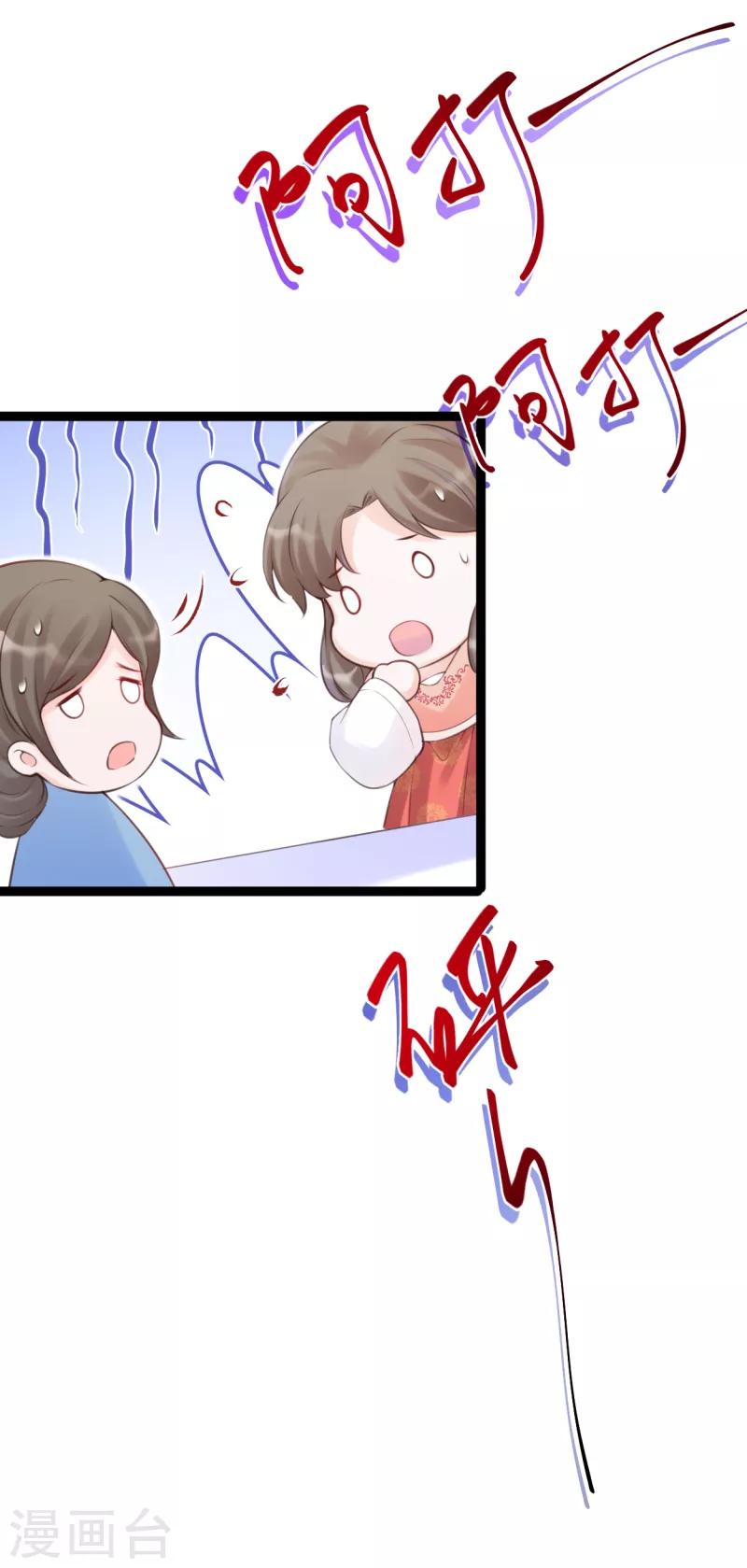 第26话 主仆之谊-第29话