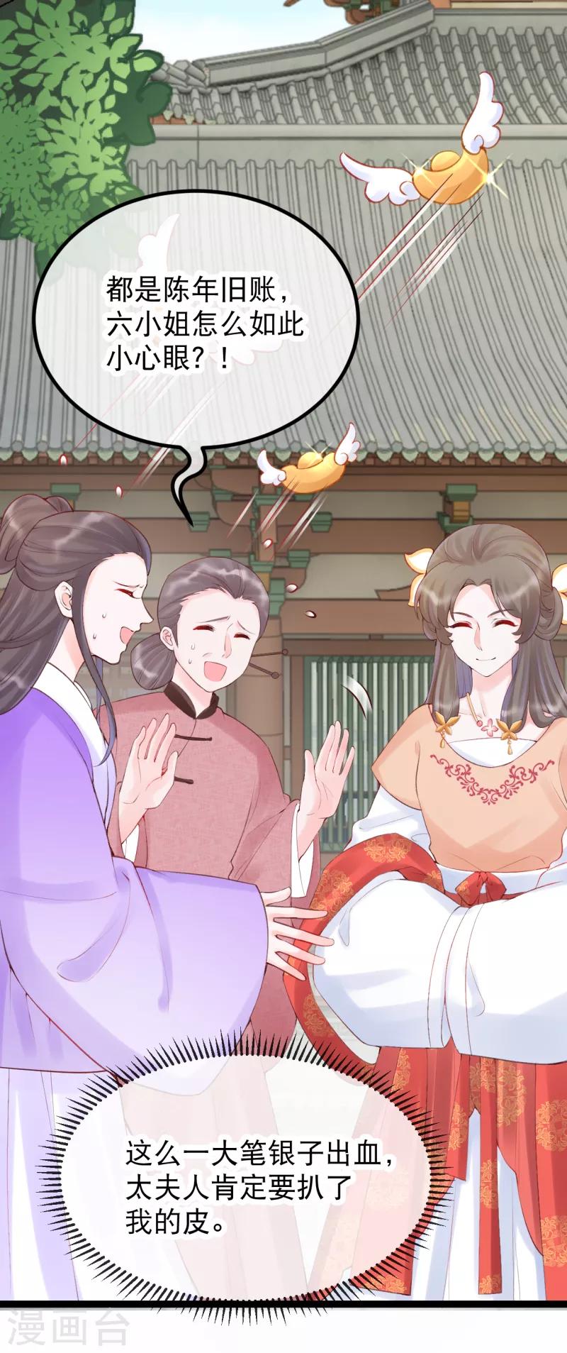 第28话 卫月舞，你敢羞辱我！-第31话