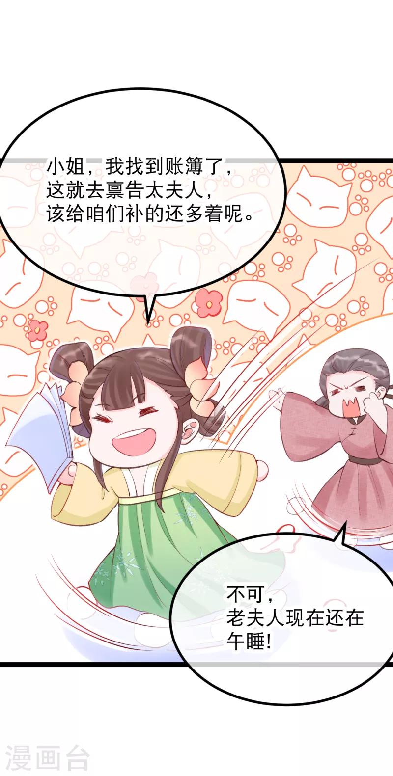 第28话 卫月舞，你敢羞辱我！-第31话