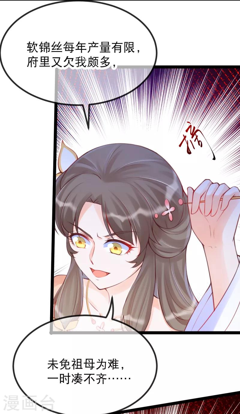 第28话 卫月舞，你敢羞辱我！-第31话