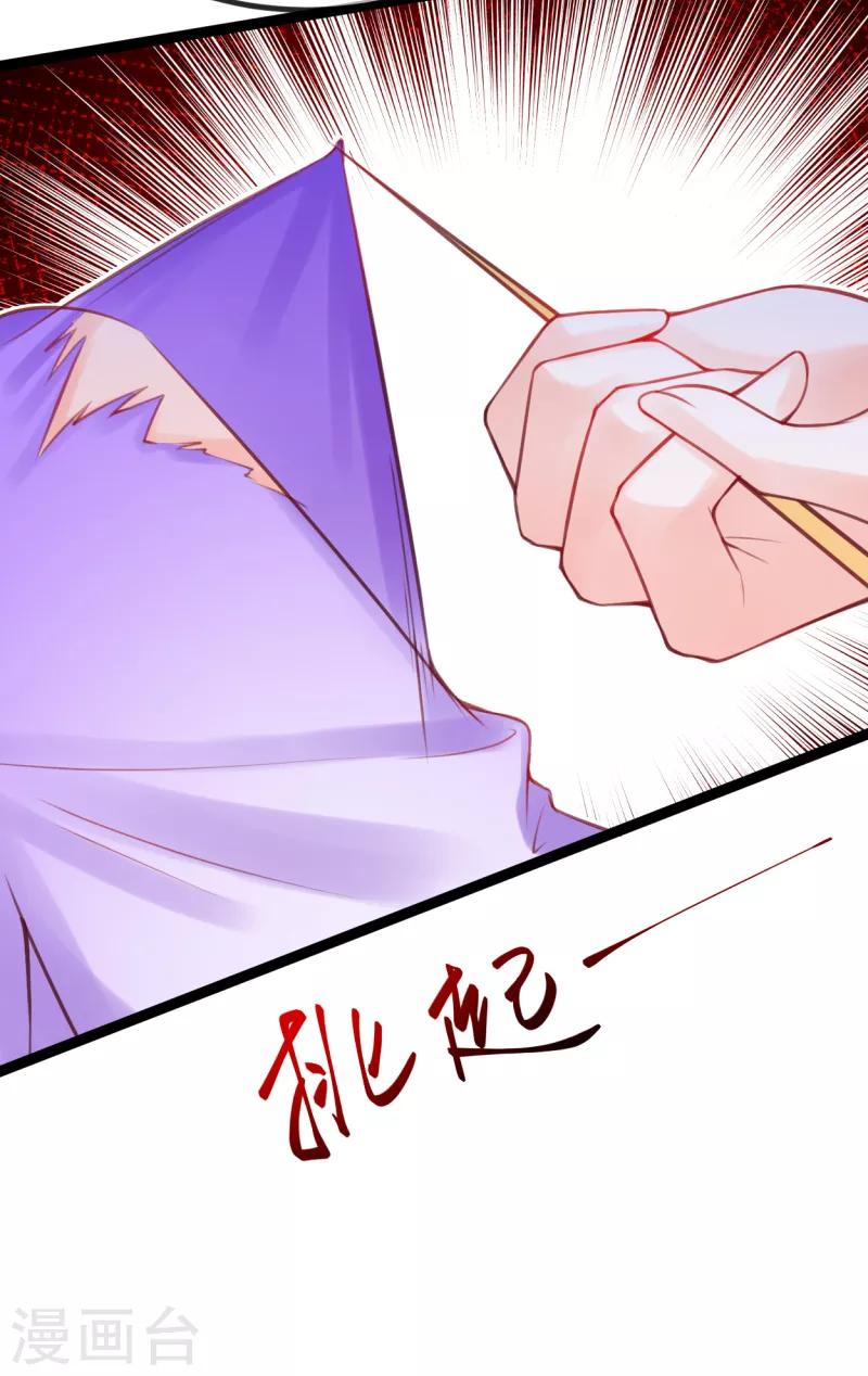 第28话 卫月舞，你敢羞辱我！-第31话
