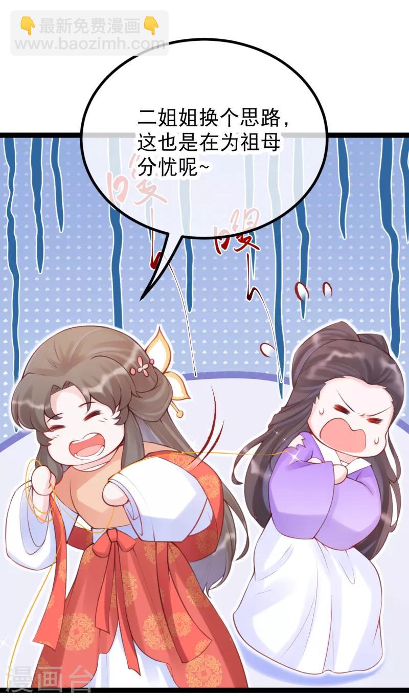 第28话 卫月舞，你敢羞辱我！-第31话