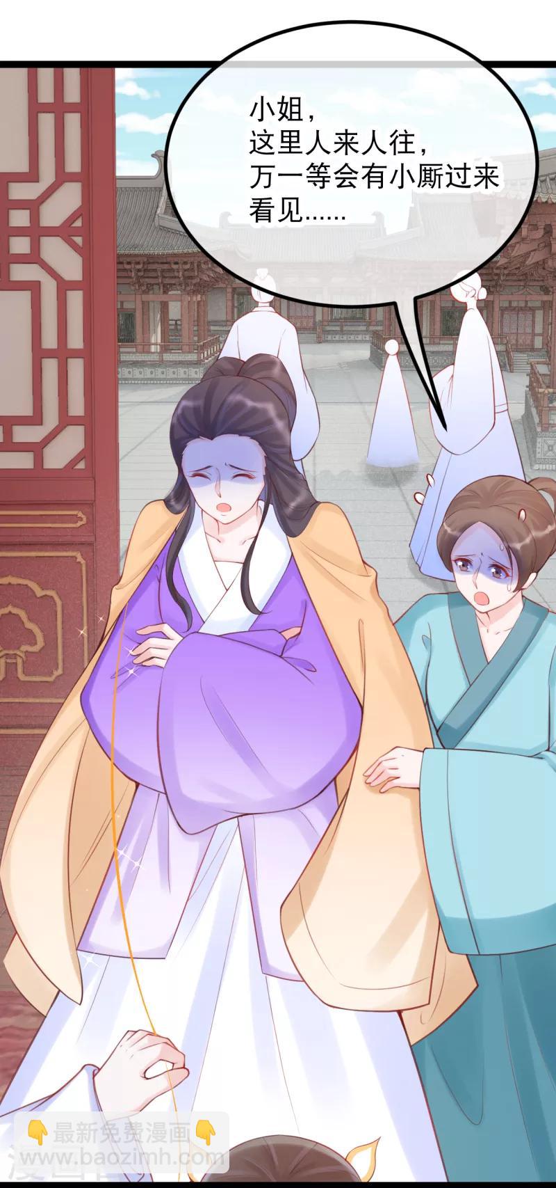 第28话 卫月舞，你敢羞辱我！-第31话