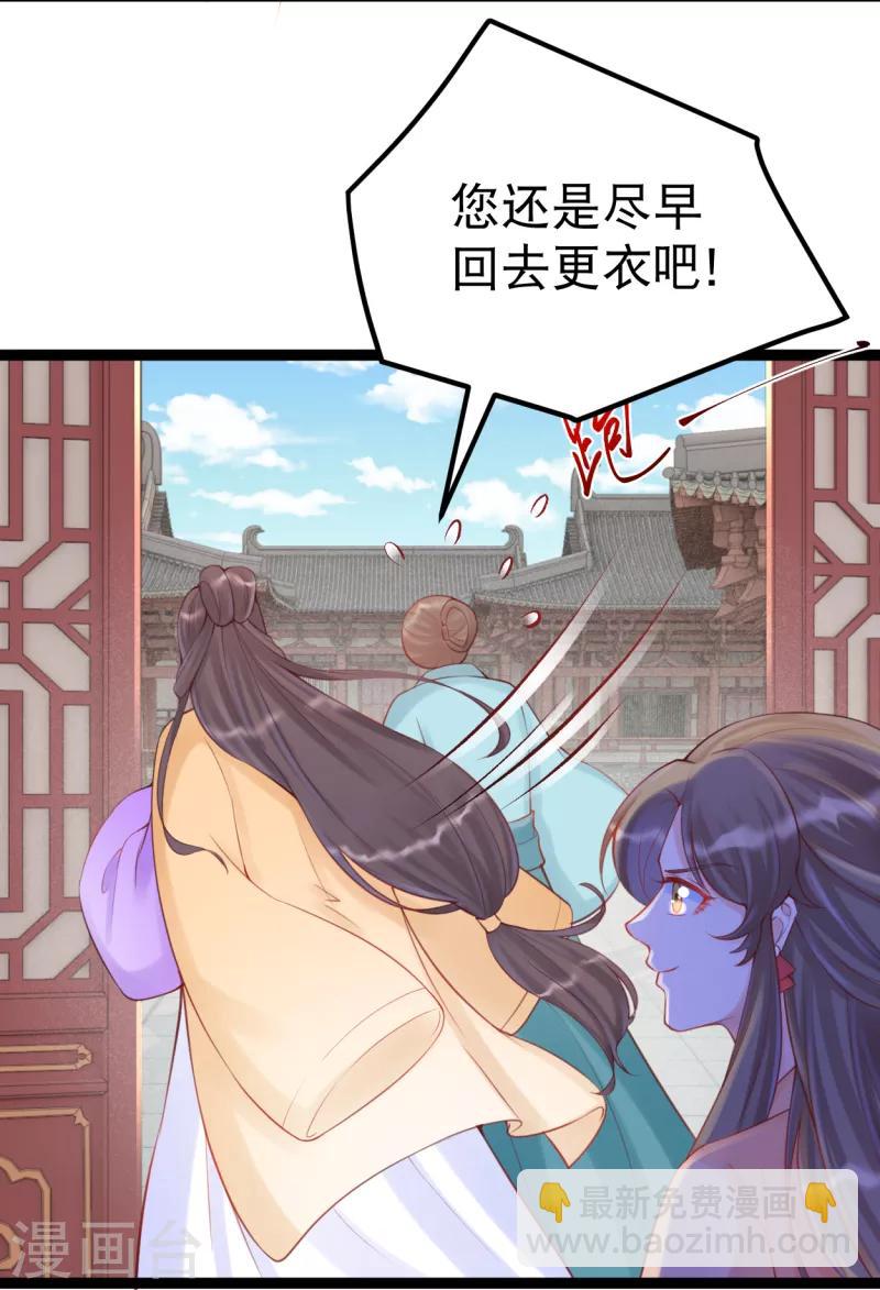 第28话 卫月舞，你敢羞辱我！-第31话