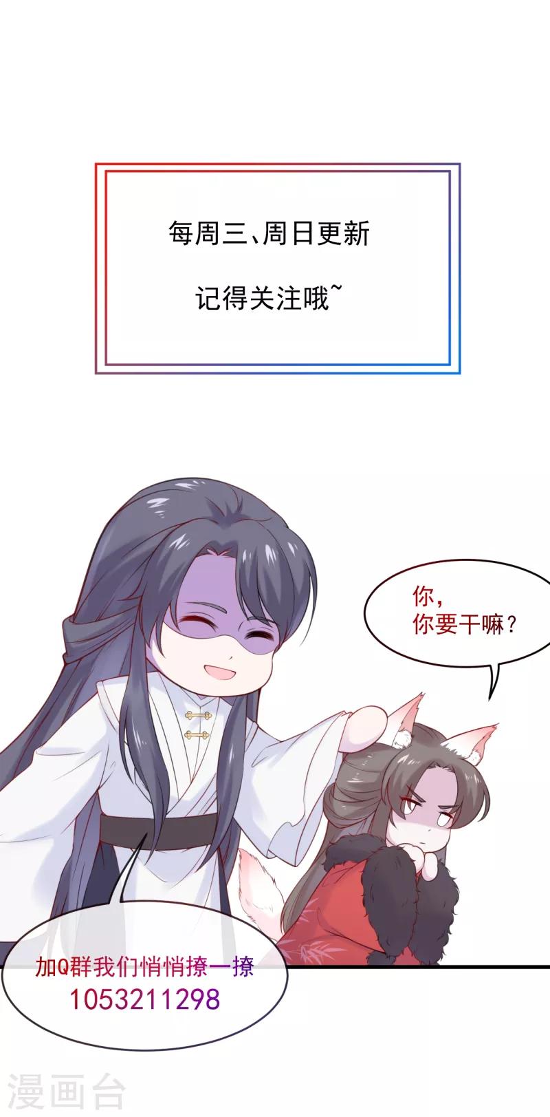 第28话 卫月舞，你敢羞辱我！-第31话