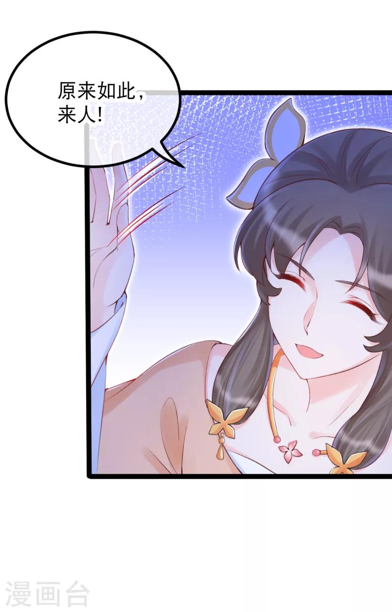 第28话 卫月舞，你敢羞辱我！-第31话