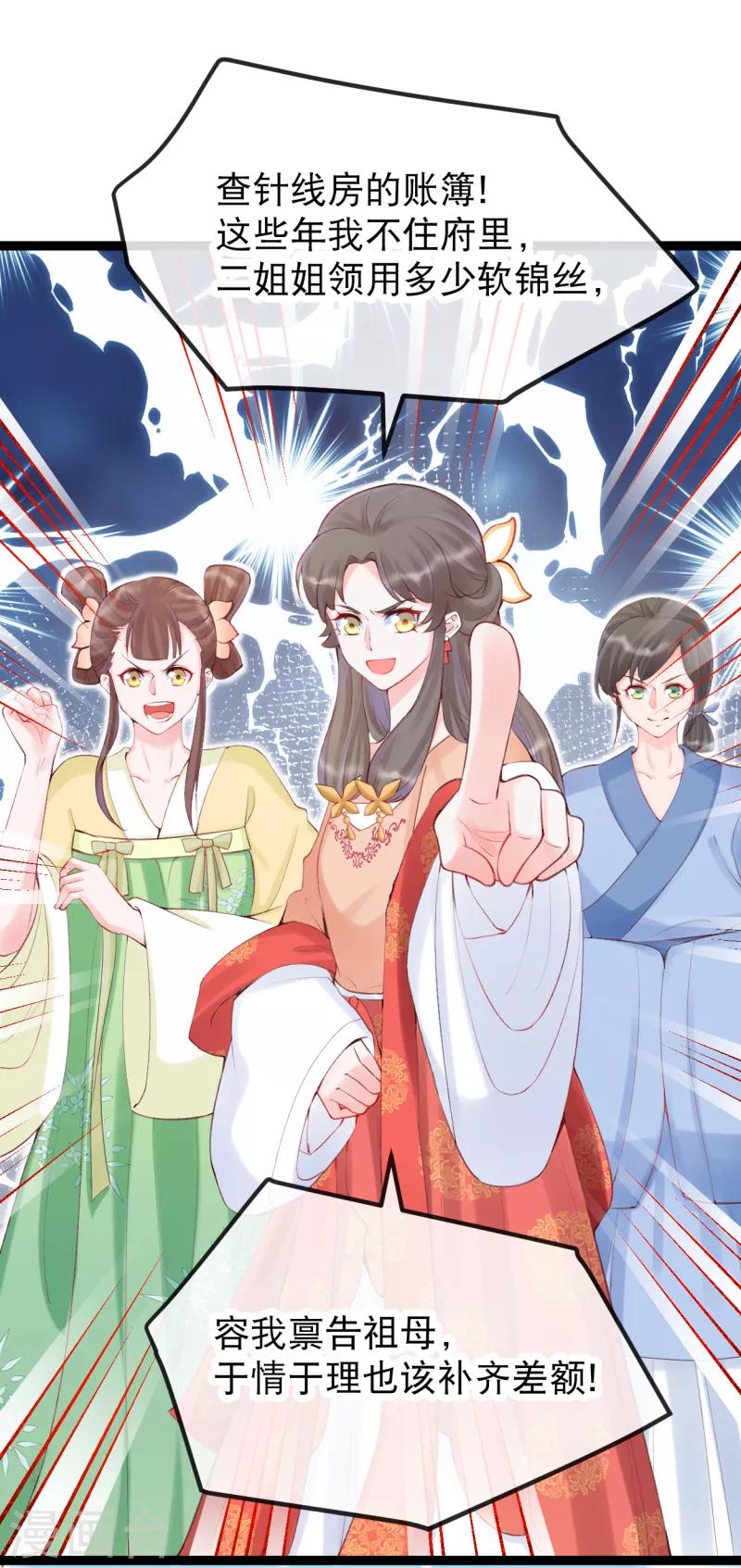 第28话 卫月舞，你敢羞辱我！-第31话