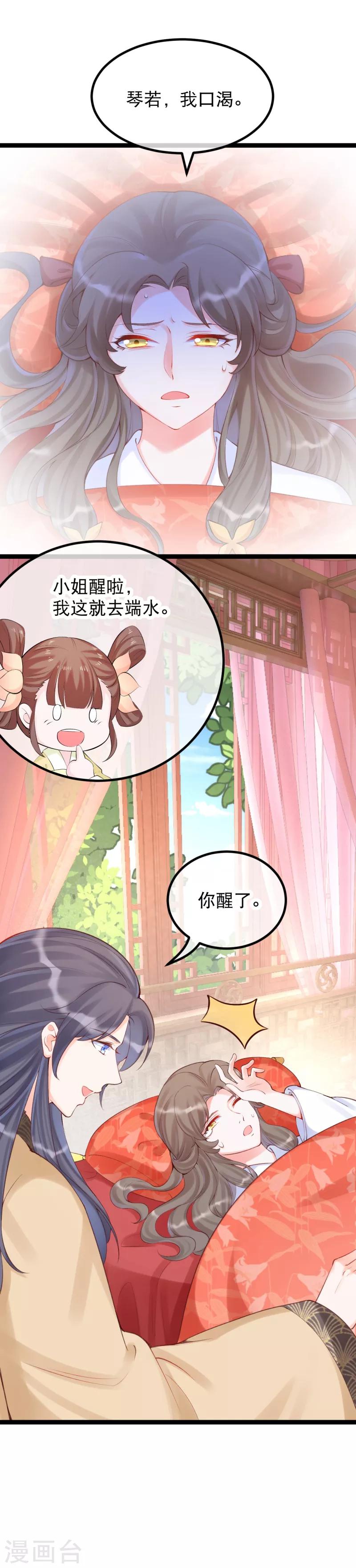 第30话 让我来照顾你-第33话