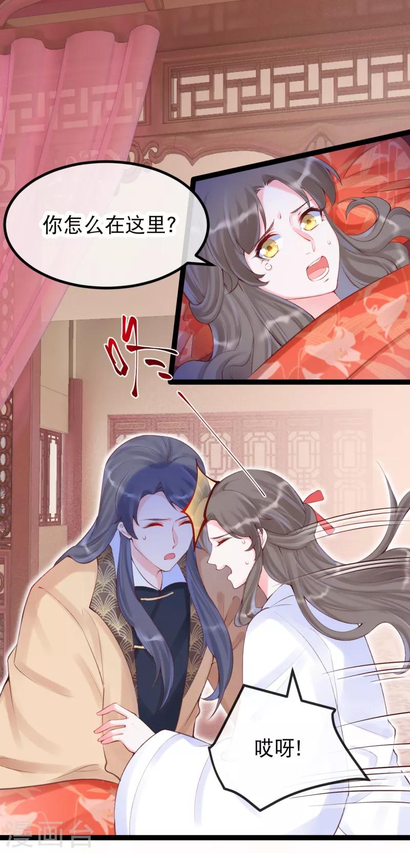 第30话 让我来照顾你-第33话